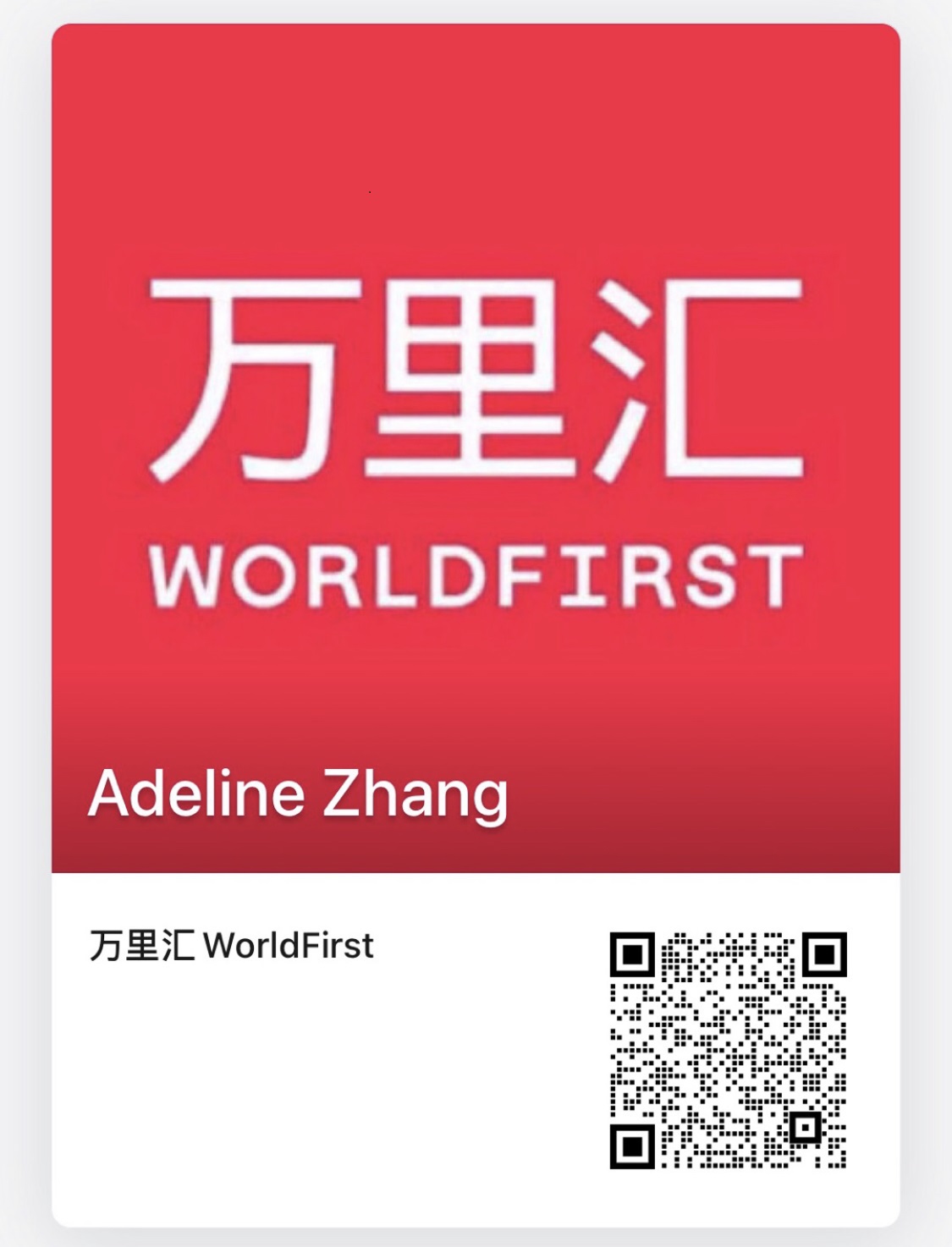 万里汇