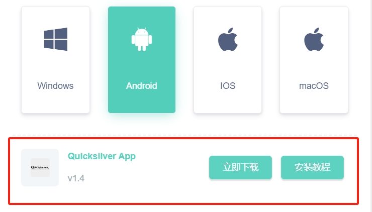 快银VPN支持全平台订阅