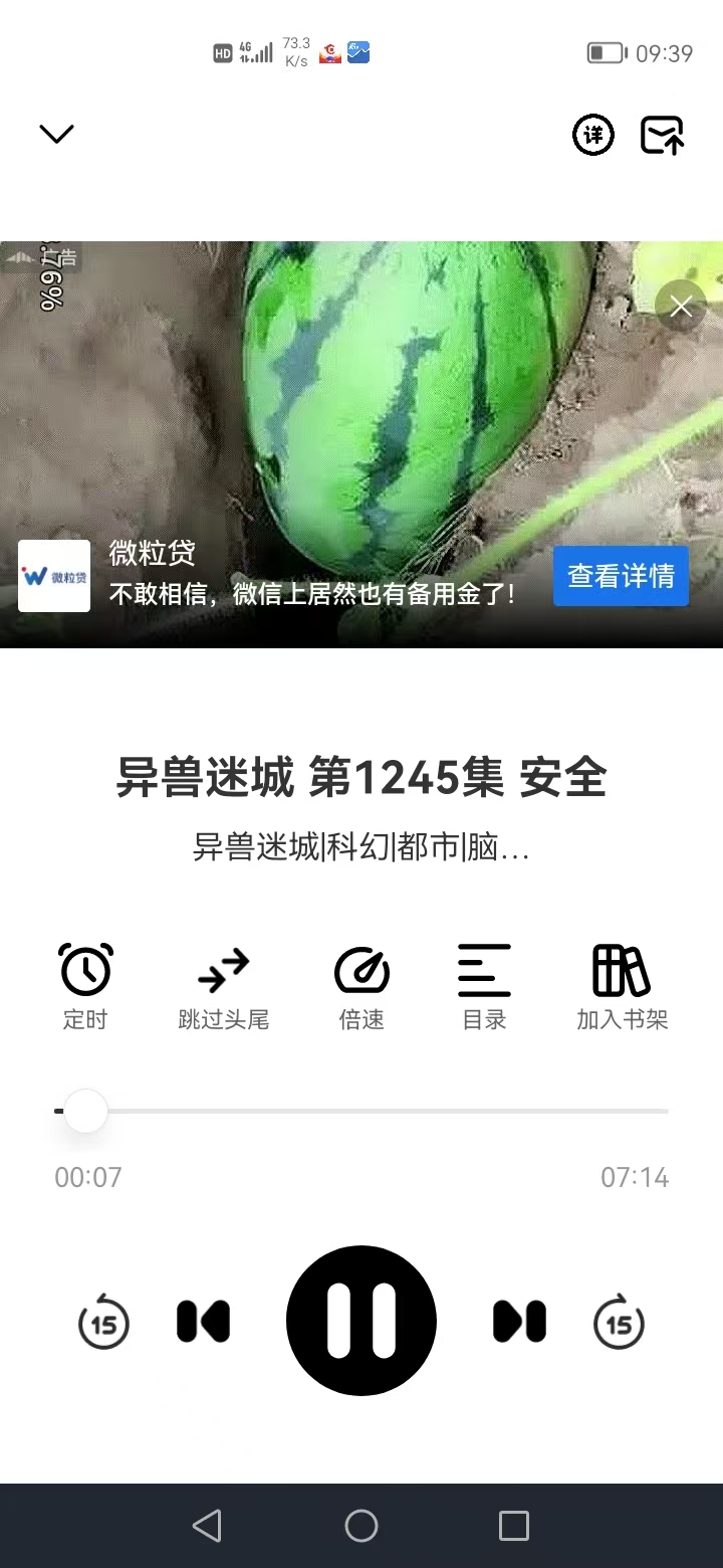 轻云听书
