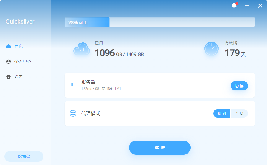 快银 Quicksilver 无法使用“正在查询有效的后端”