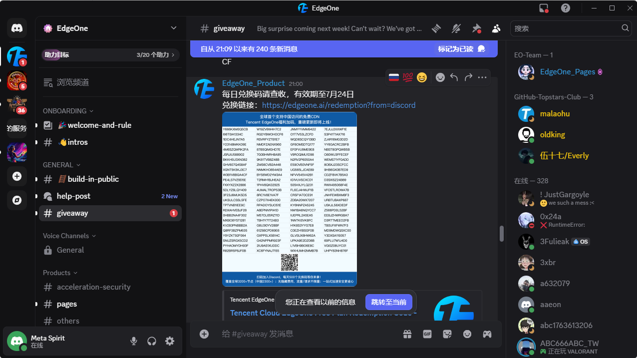 腾讯EdgeOne免费CDN计划:一场属于中国开发者的Cloudflare挑战